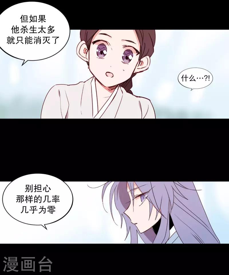 动物灵魂管理局韩漫全集-第76话 别无他法无删减无遮挡章节图片 