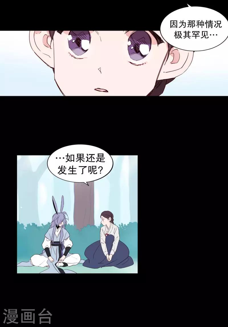 动物灵魂管理局韩漫全集-第76话 别无他法无删减无遮挡章节图片 