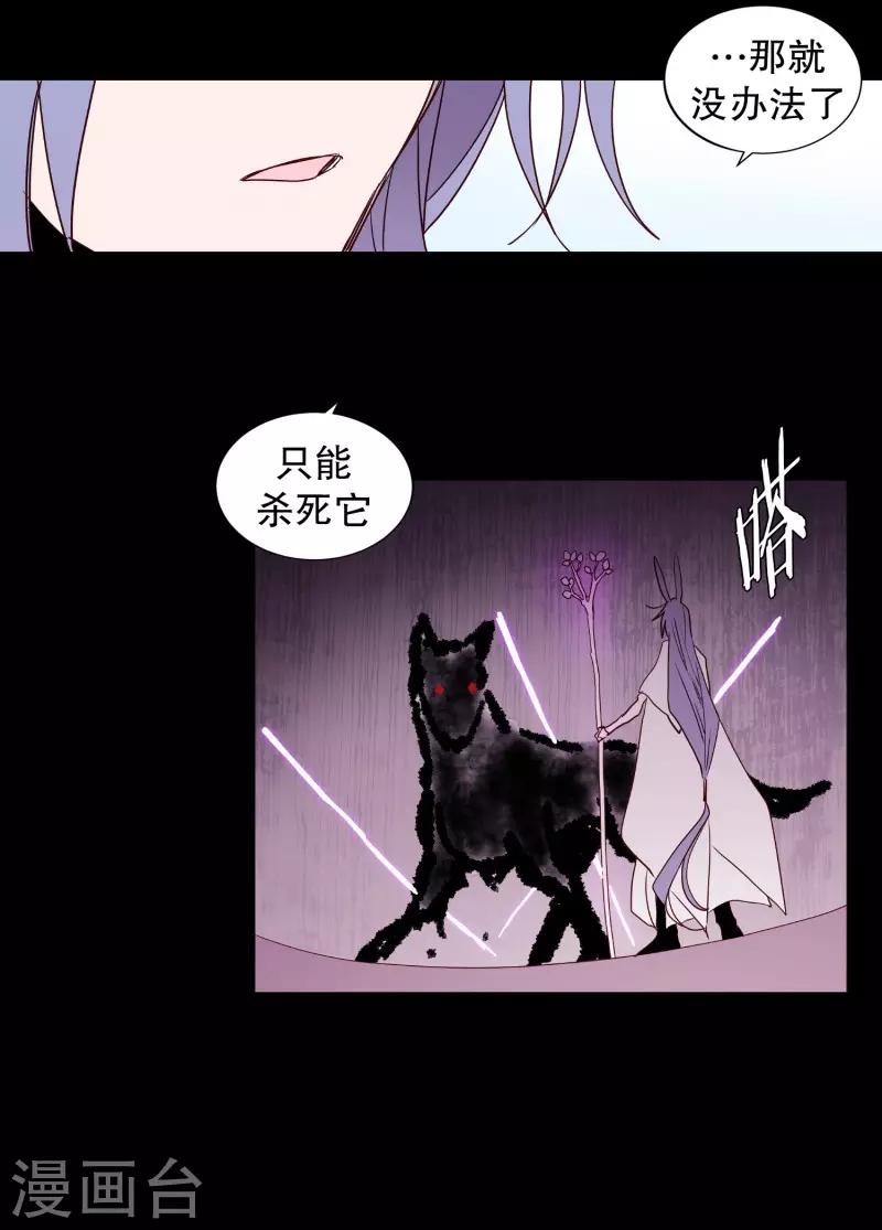 动物灵魂管理局韩漫全集-第76话 别无他法无删减无遮挡章节图片 