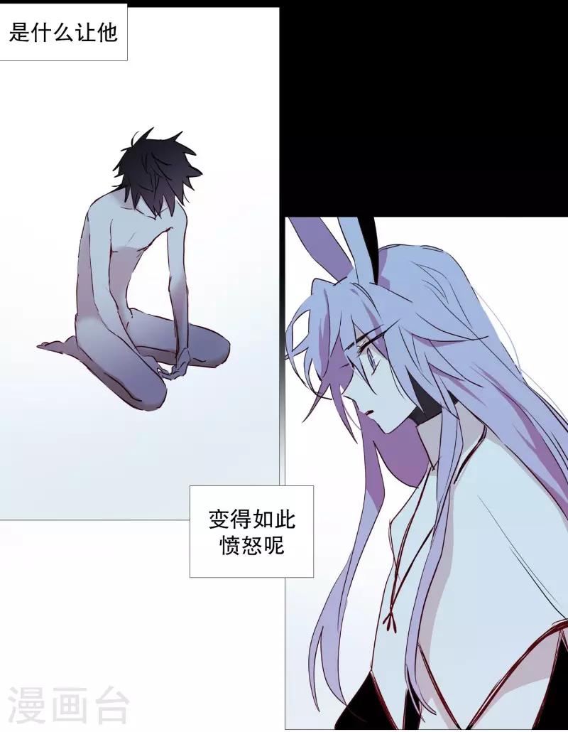 动物灵魂管理局韩漫全集-第77话 孤独的王无删减无遮挡章节图片 