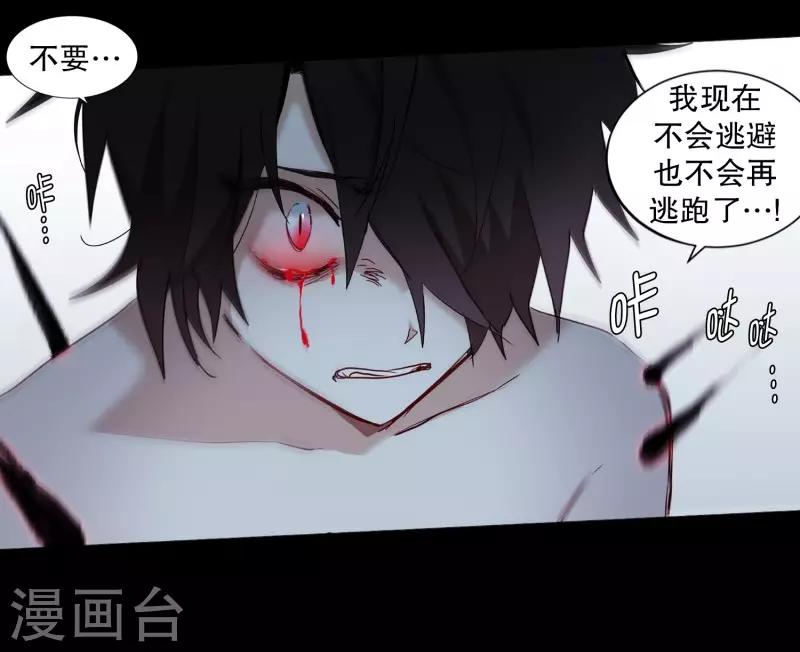 动物灵魂管理局韩漫全集-第77话 孤独的王无删减无遮挡章节图片 