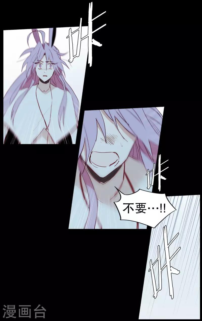 动物灵魂管理局韩漫全集-第77话 孤独的王无删减无遮挡章节图片 