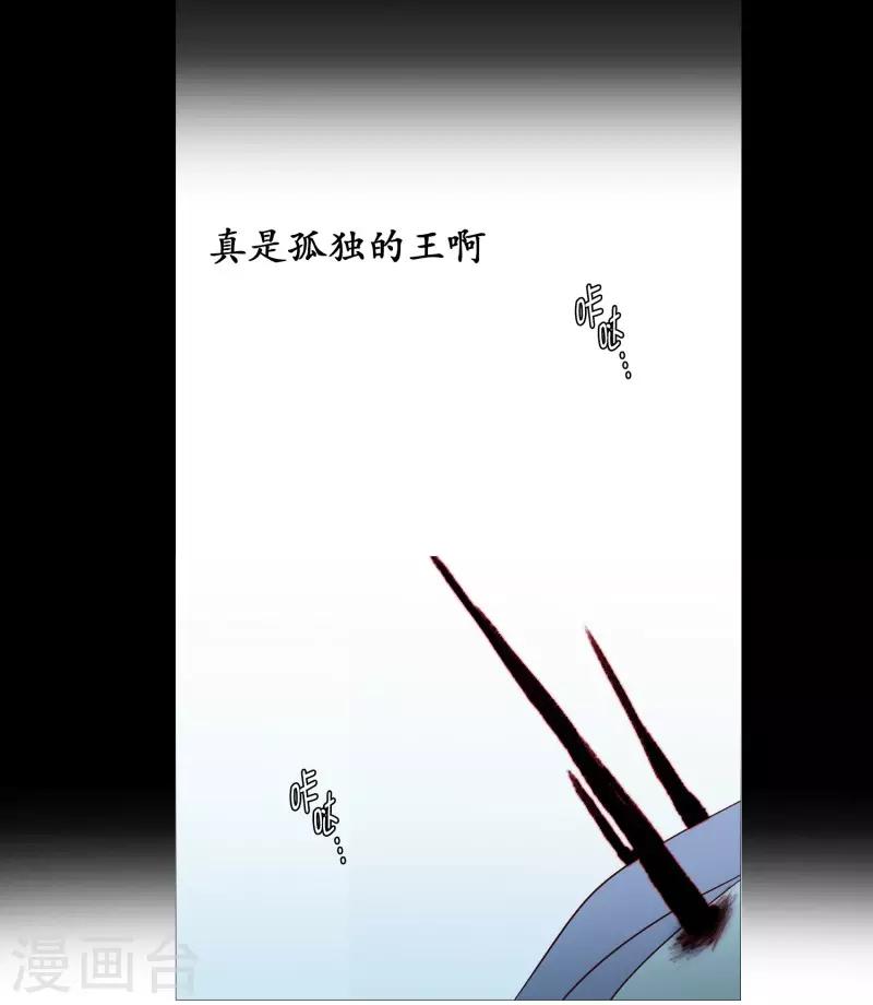 动物灵魂管理局韩漫全集-第77话 孤独的王无删减无遮挡章节图片 