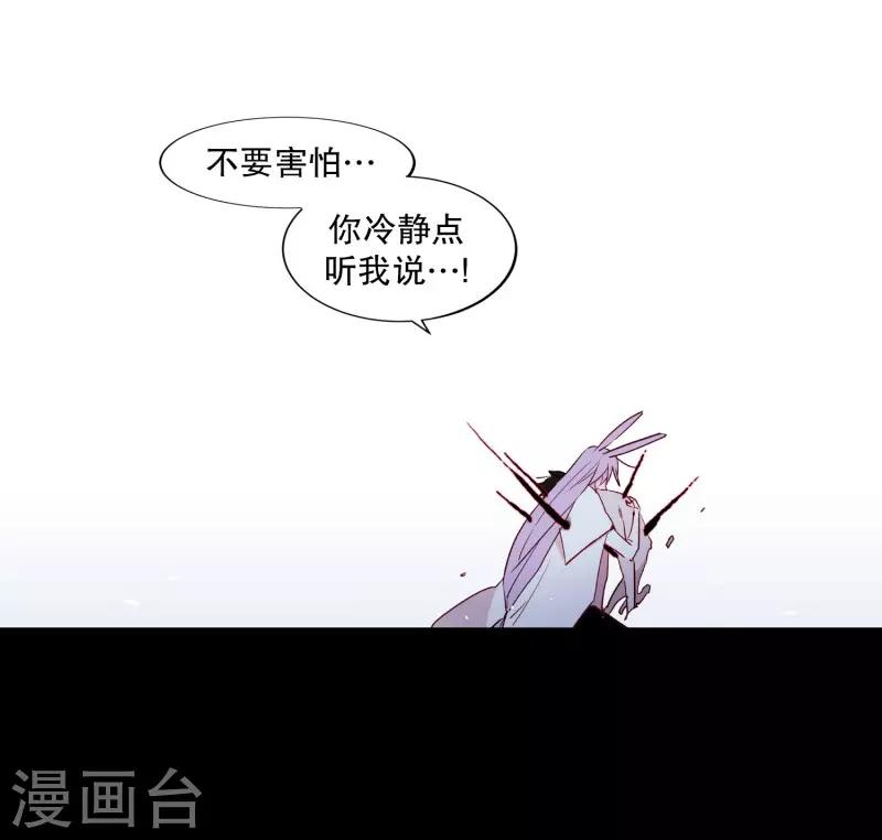 动物灵魂管理局韩漫全集-第77话 孤独的王无删减无遮挡章节图片 