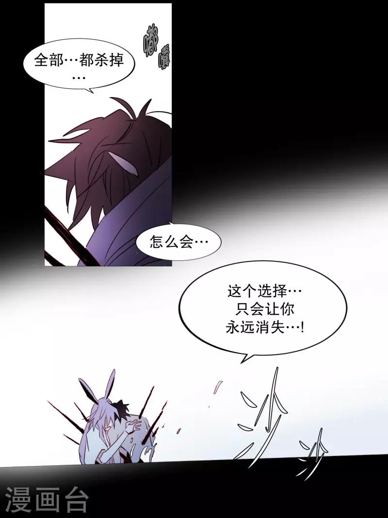 动物灵魂管理局韩漫全集-第77话 孤独的王无删减无遮挡章节图片 