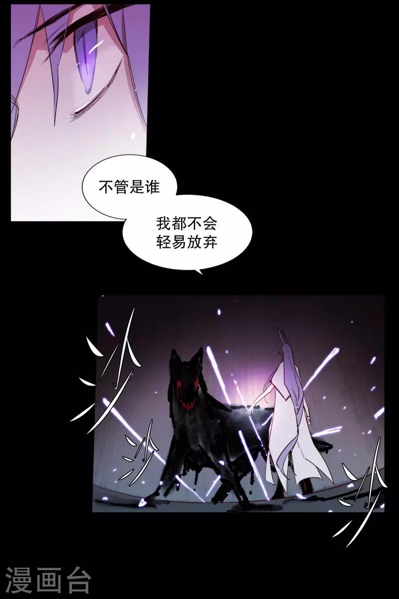 动物灵魂管理局韩漫全集-第77话 孤独的王无删减无遮挡章节图片 