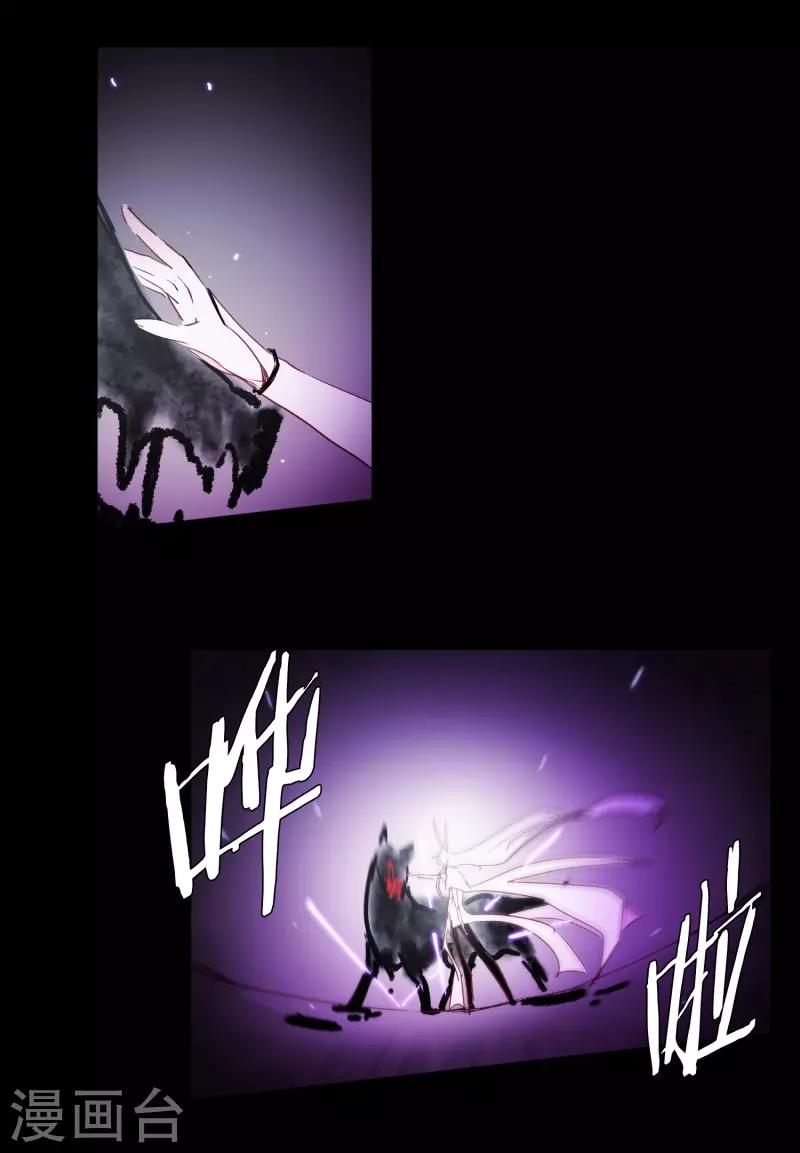 动物灵魂管理局韩漫全集-第77话 孤独的王无删减无遮挡章节图片 