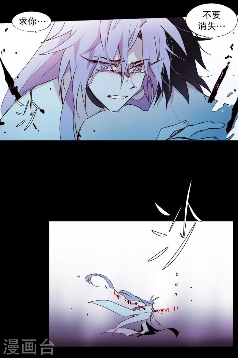 动物灵魂管理局韩漫全集-第78话 诅咒无删减无遮挡章节图片 
