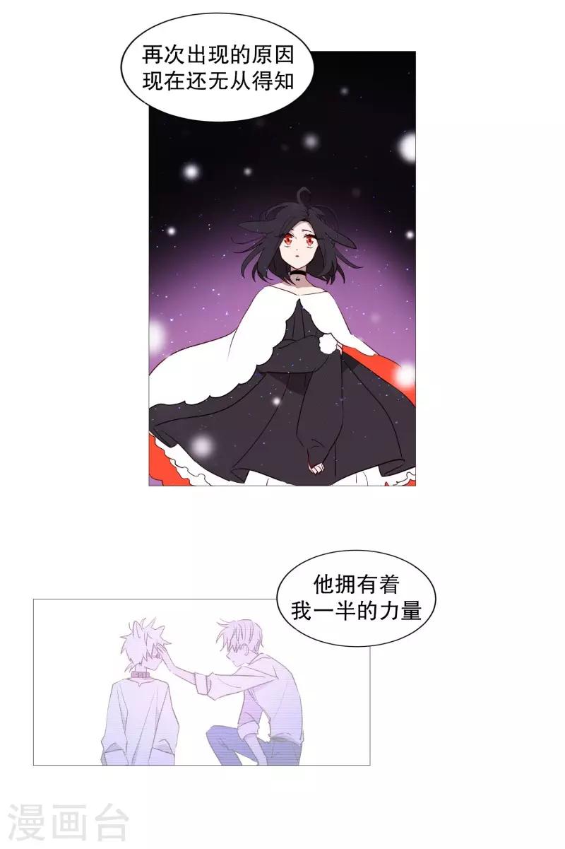 动物灵魂管理局韩漫全集-第78话 诅咒无删减无遮挡章节图片 