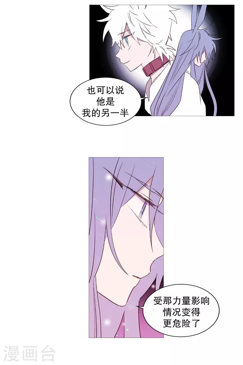 动物灵魂管理局韩漫全集-第78话 诅咒无删减无遮挡章节图片 
