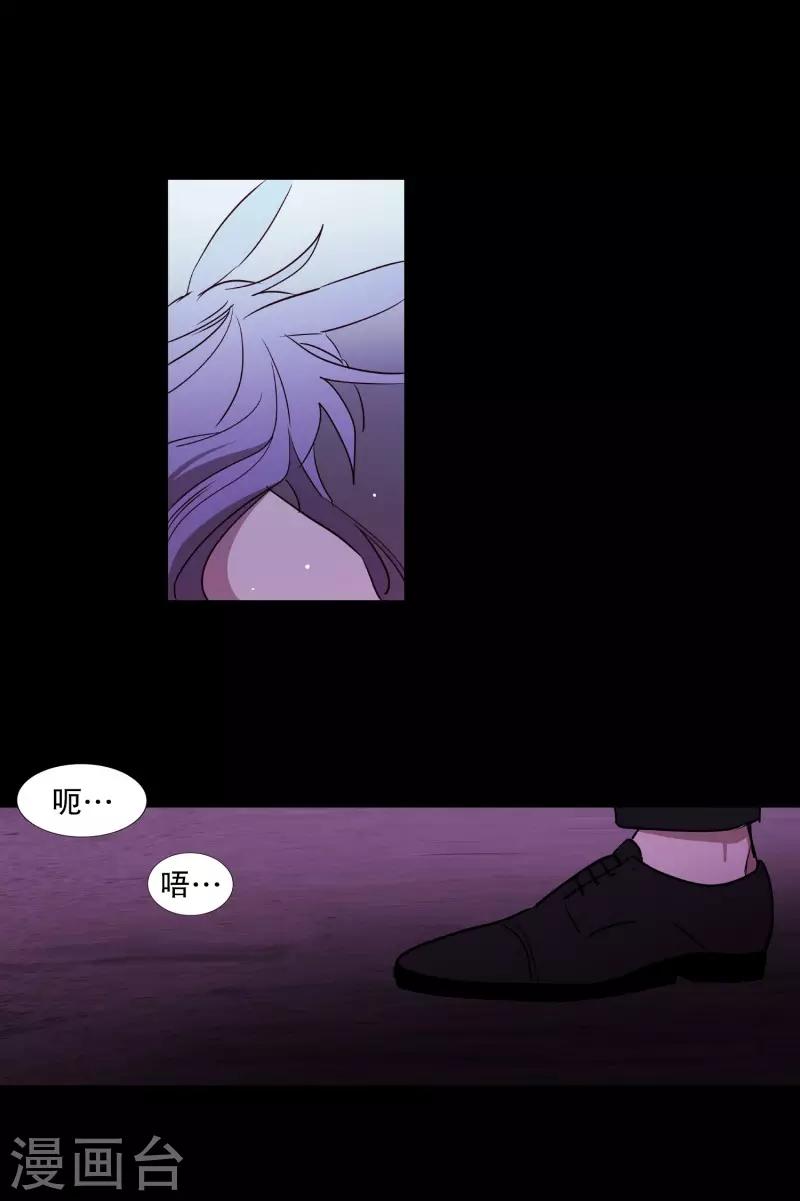 动物灵魂管理局韩漫全集-第78话 诅咒无删减无遮挡章节图片 