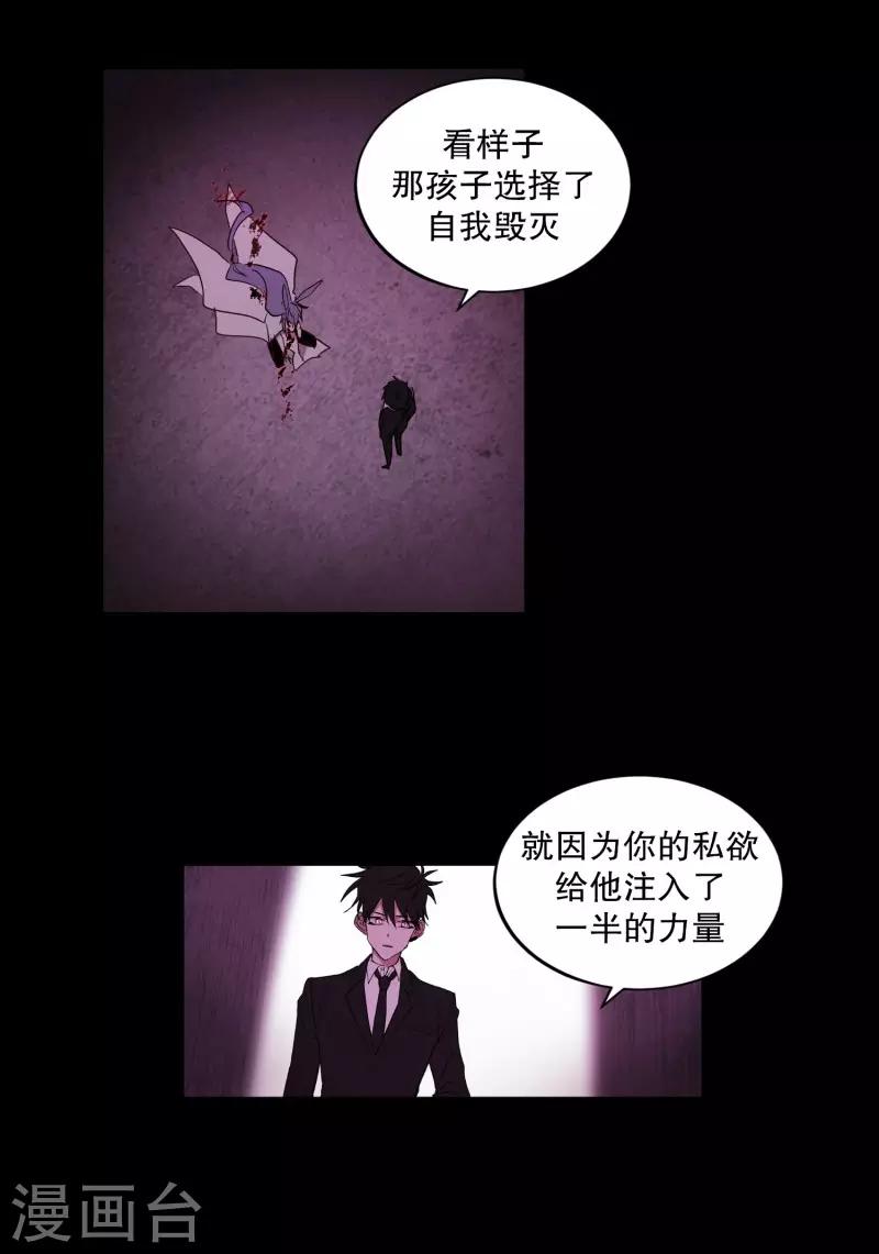 动物灵魂管理局韩漫全集-第78话 诅咒无删减无遮挡章节图片 