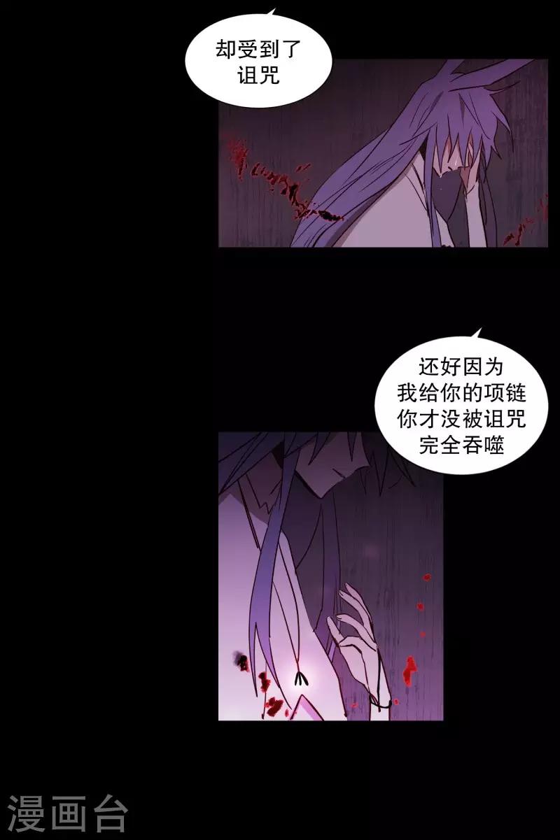 动物灵魂管理局韩漫全集-第78话 诅咒无删减无遮挡章节图片 
