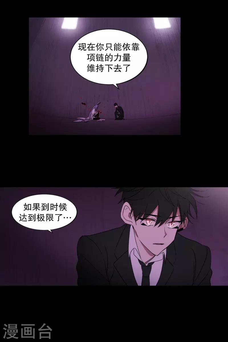 动物灵魂管理局韩漫全集-第78话 诅咒无删减无遮挡章节图片 
