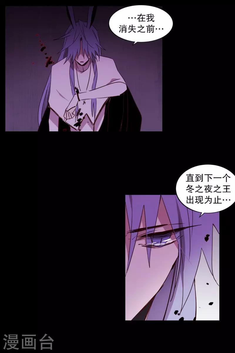 动物灵魂管理局韩漫全集-第78话 诅咒无删减无遮挡章节图片 