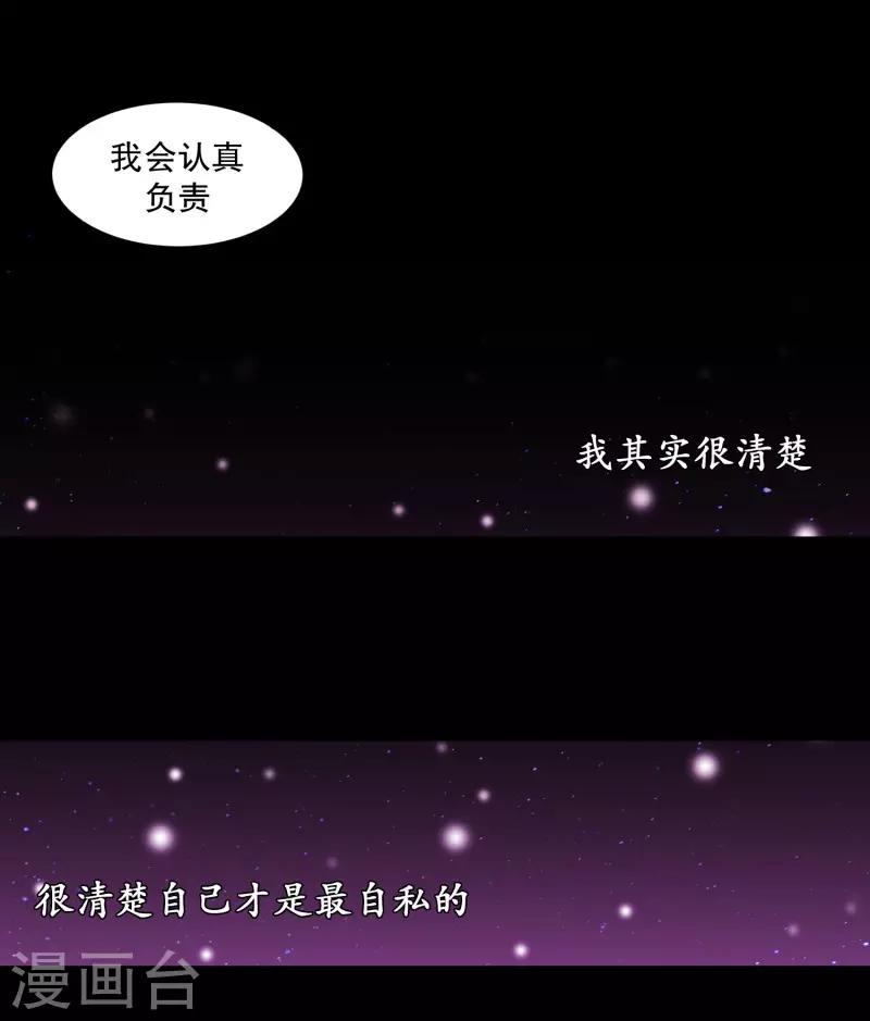 动物灵魂管理局韩漫全集-第78话 诅咒无删减无遮挡章节图片 
