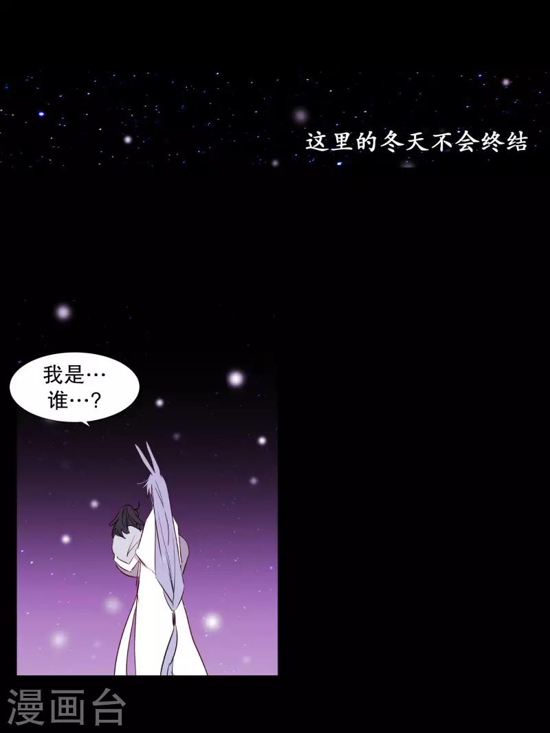 动物灵魂管理局韩漫全集-第78话 诅咒无删减无遮挡章节图片 