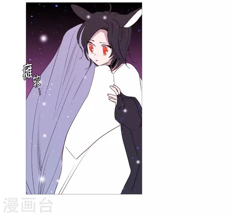 动物灵魂管理局韩漫全集-第79话 休息无删减无遮挡章节图片 