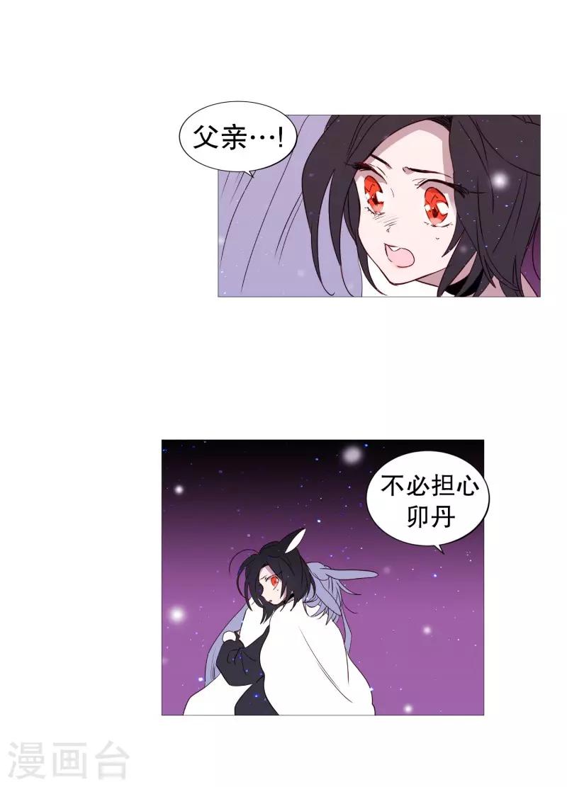 动物灵魂管理局韩漫全集-第79话 休息无删减无遮挡章节图片 