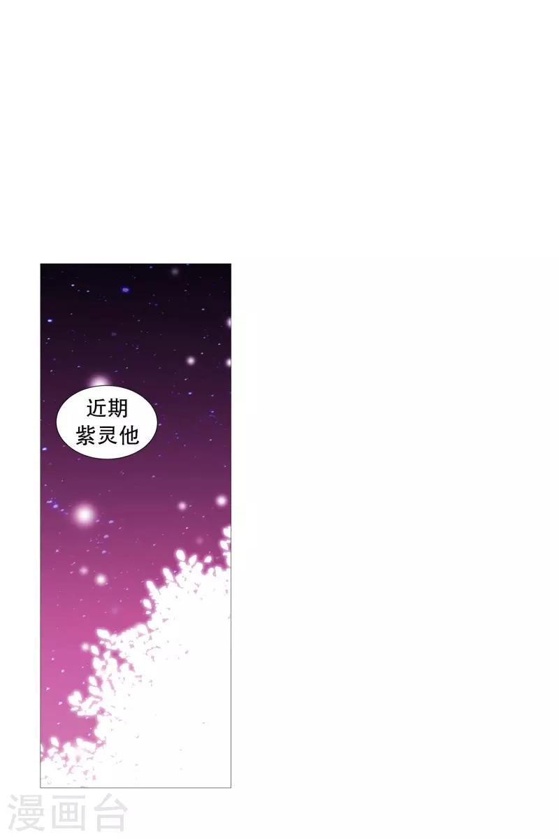 动物灵魂管理局韩漫全集-第79话 休息无删减无遮挡章节图片 