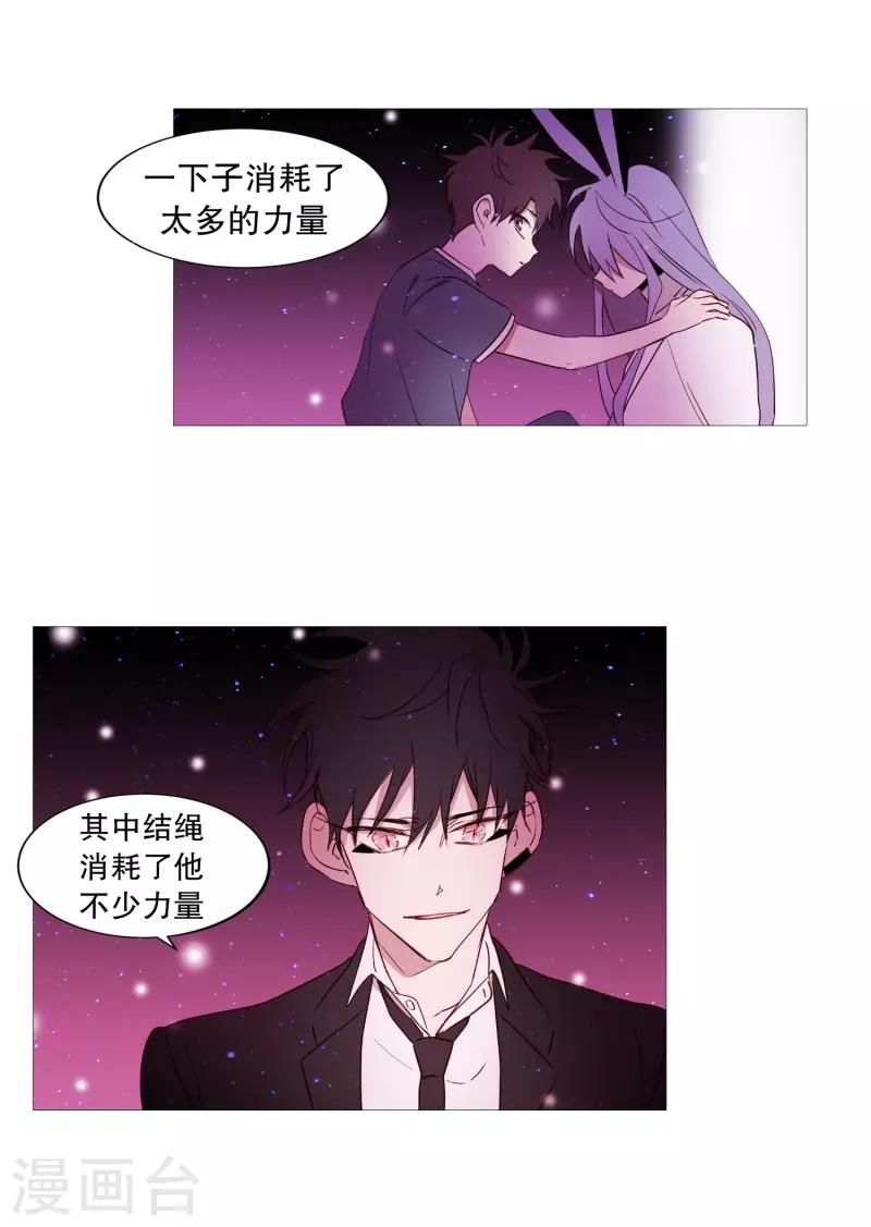 动物灵魂管理局韩漫全集-第79话 休息无删减无遮挡章节图片 
