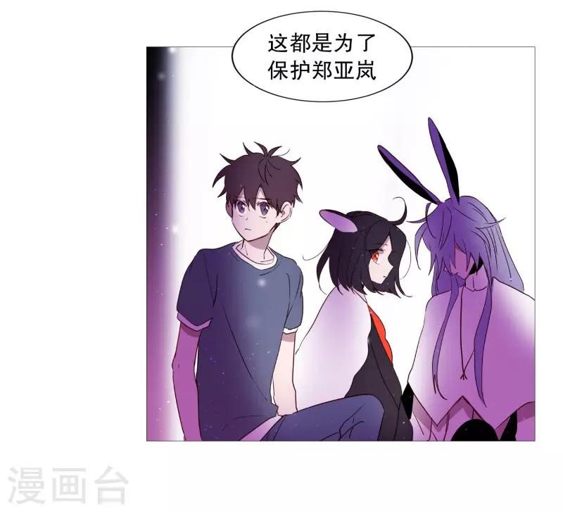 动物灵魂管理局韩漫全集-第79话 休息无删减无遮挡章节图片 