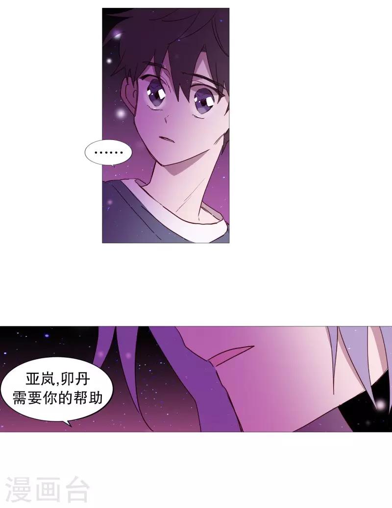 动物灵魂管理局韩漫全集-第79话 休息无删减无遮挡章节图片 