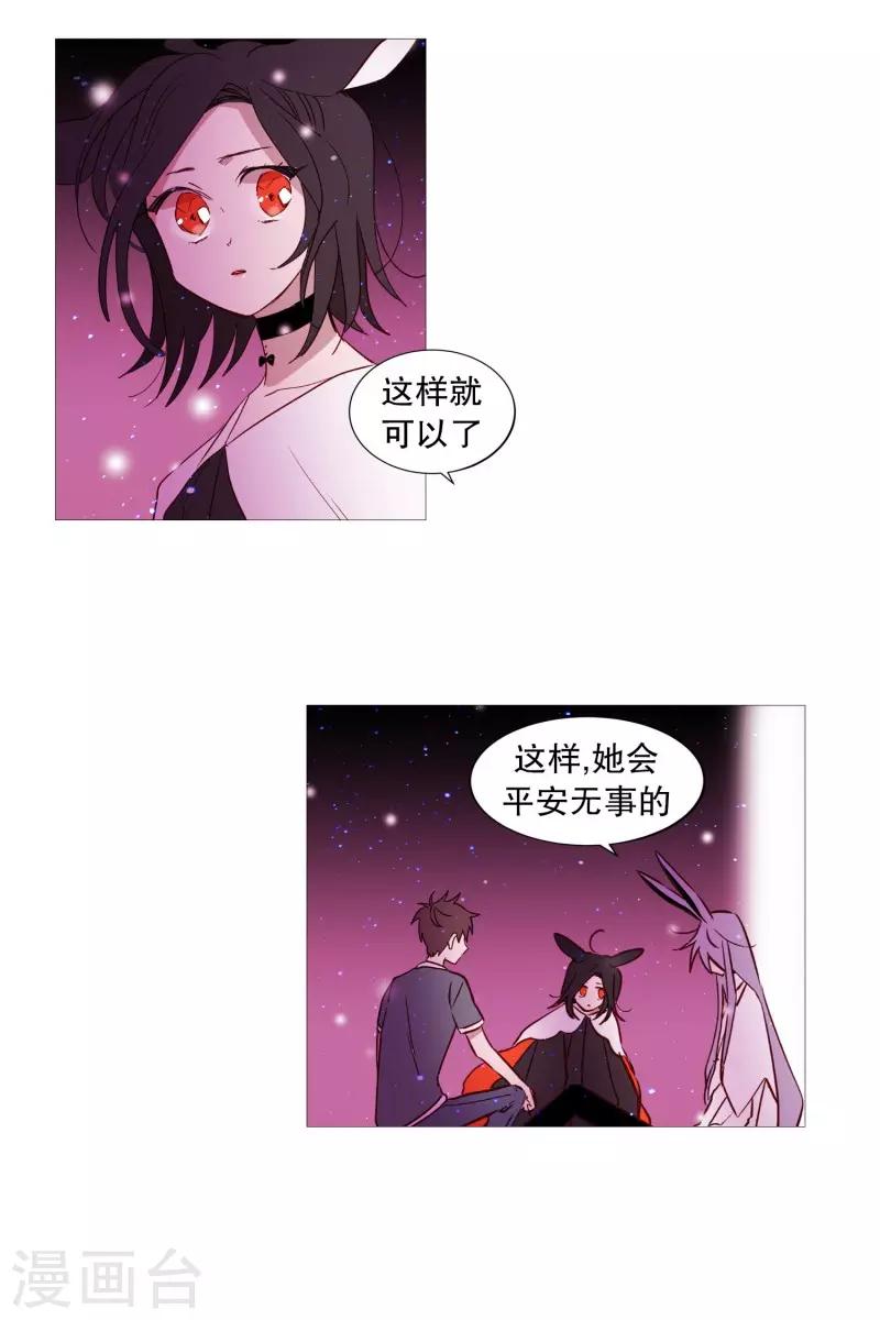 动物灵魂管理局韩漫全集-第79话 休息无删减无遮挡章节图片 