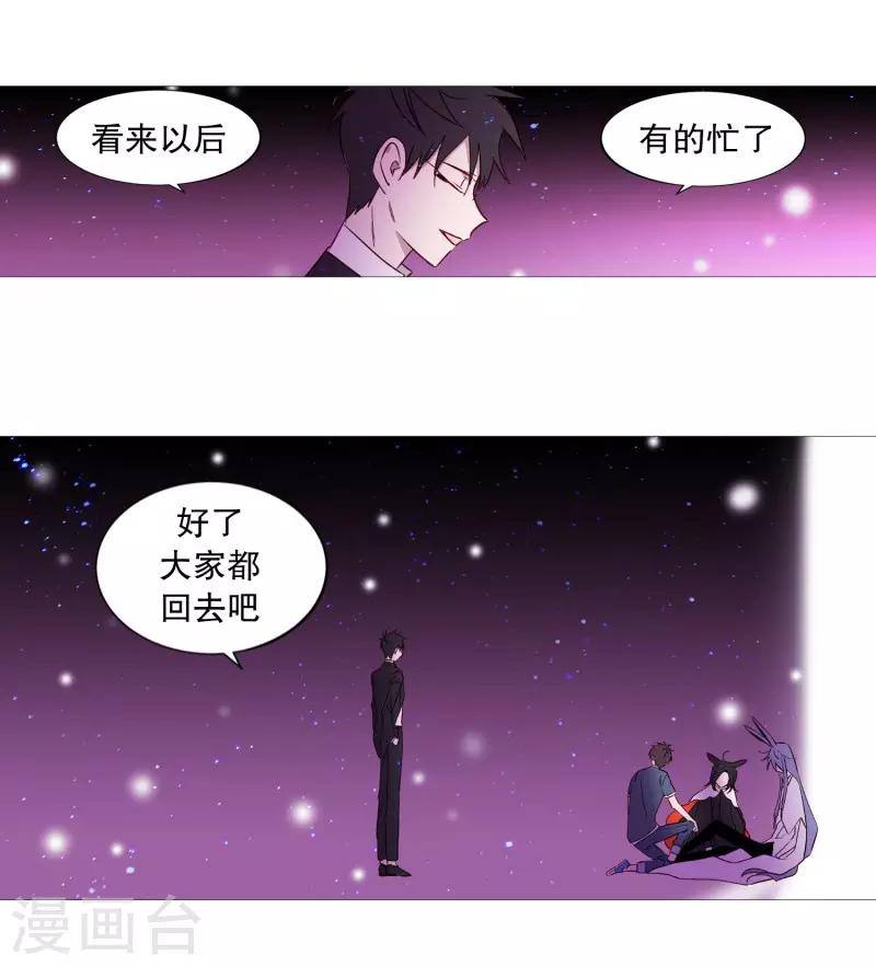 动物灵魂管理局韩漫全集-第79话 休息无删减无遮挡章节图片 