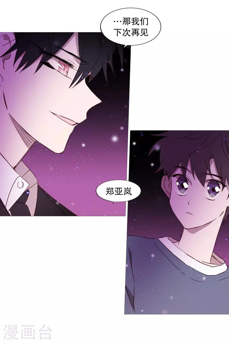 动物灵魂管理局韩漫全集-第79话 休息无删减无遮挡章节图片 