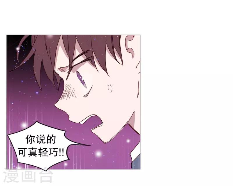 动物灵魂管理局韩漫全集-第79话 休息无删减无遮挡章节图片 