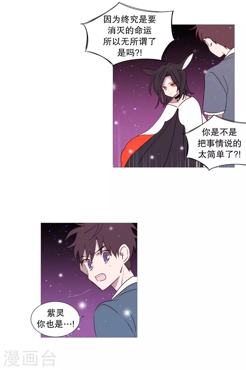 动物灵魂管理局韩漫全集-第79话 休息无删减无遮挡章节图片 