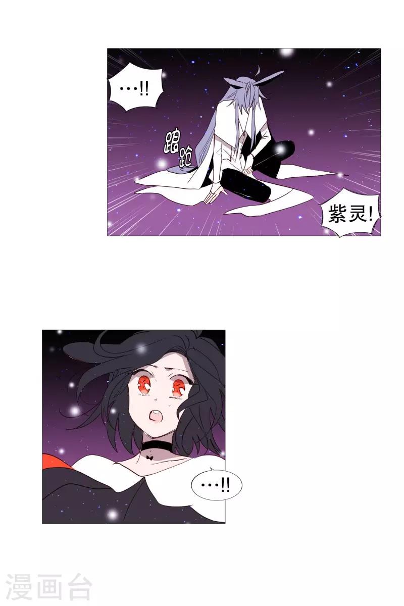 动物灵魂管理局韩漫全集-第79话 休息无删减无遮挡章节图片 
