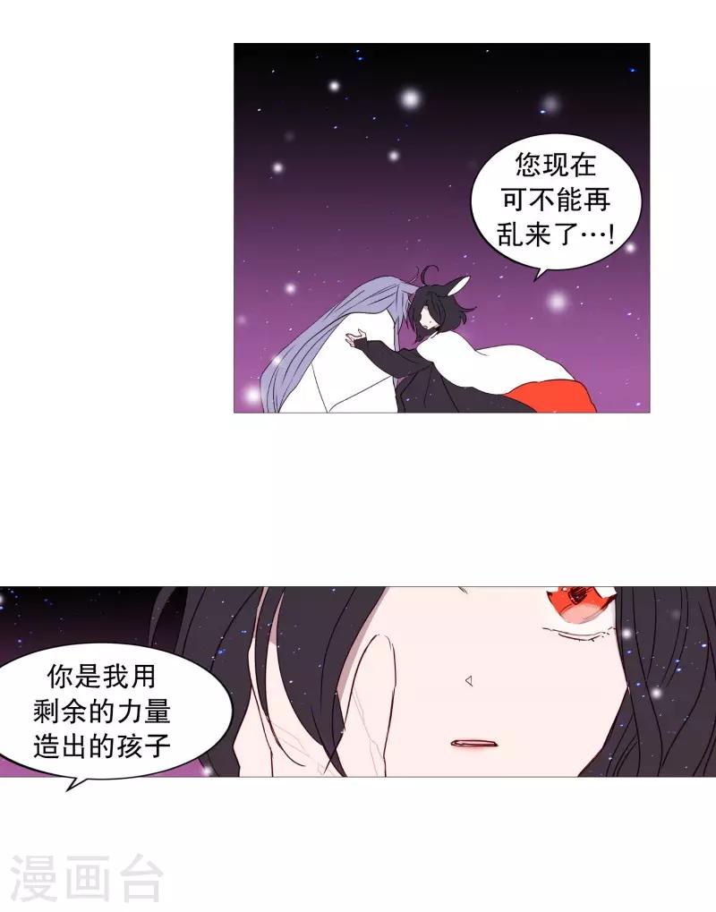 动物灵魂管理局韩漫全集-第79话 休息无删减无遮挡章节图片 