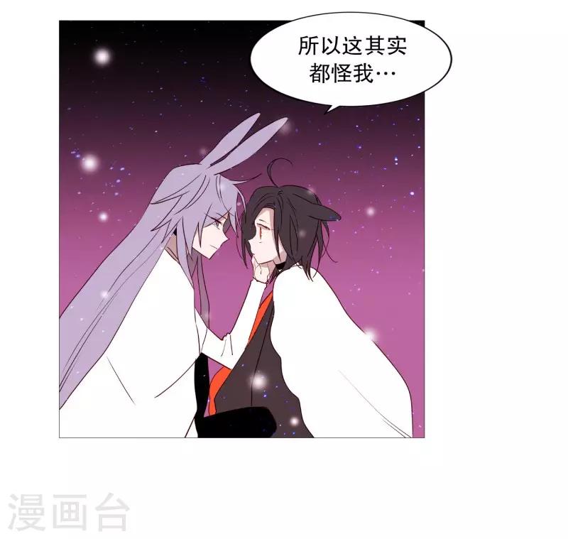 动物灵魂管理局韩漫全集-第79话 休息无删减无遮挡章节图片 