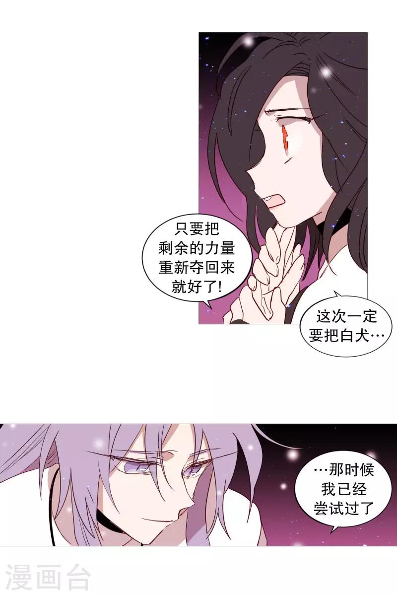 动物灵魂管理局韩漫全集-第79话 休息无删减无遮挡章节图片 