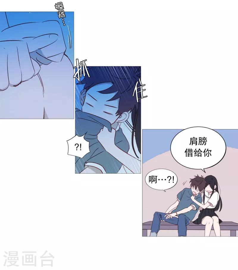 动物灵魂管理局韩漫全集-第80话 依靠无删减无遮挡章节图片 