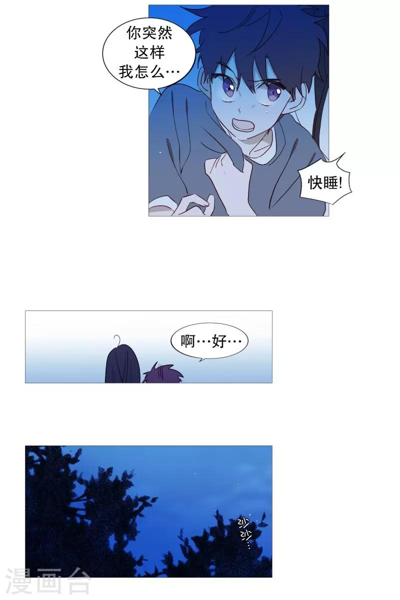 动物灵魂管理局韩漫全集-第80话 依靠无删减无遮挡章节图片 