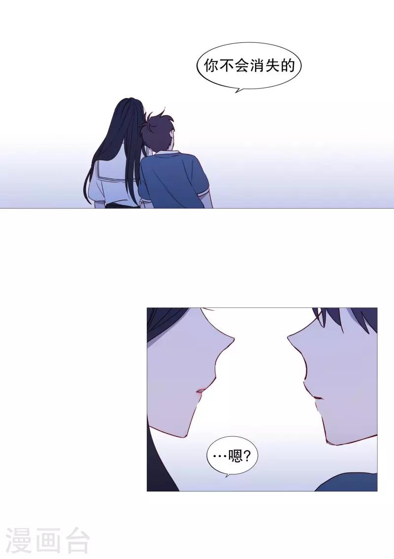 动物灵魂管理局韩漫全集-第80话 依靠无删减无遮挡章节图片 