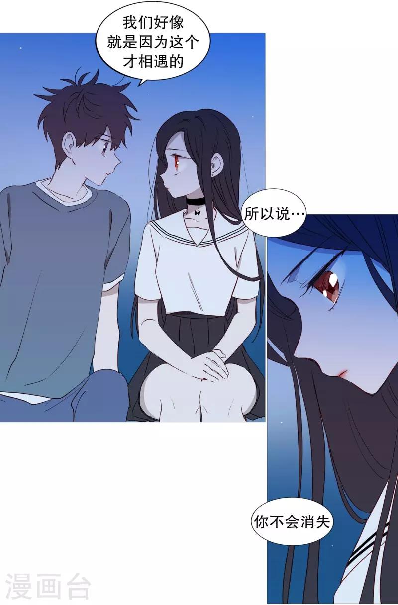 动物灵魂管理局韩漫全集-第80话 依靠无删减无遮挡章节图片 