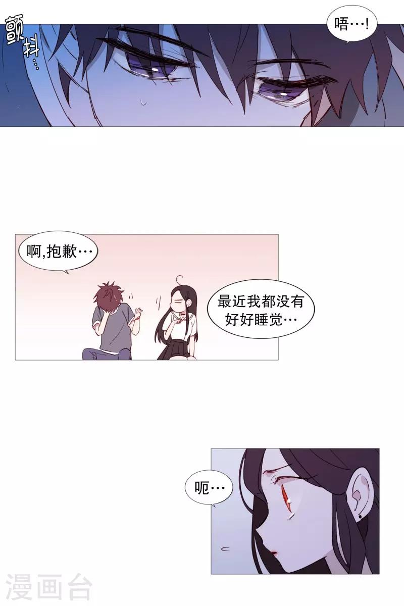 动物灵魂管理局韩漫全集-第80话 依靠无删减无遮挡章节图片 