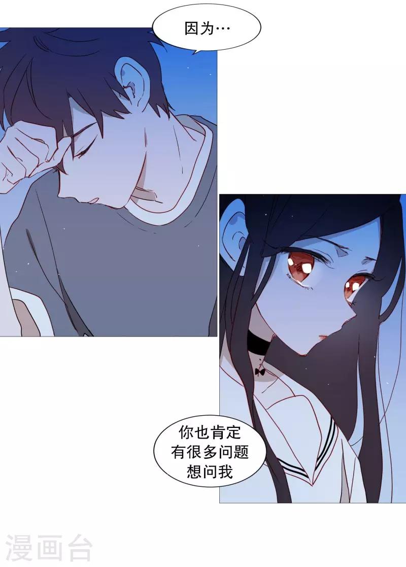 动物灵魂管理局韩漫全集-第80话 依靠无删减无遮挡章节图片 