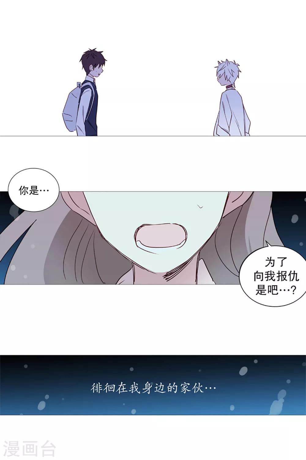 动物灵魂管理局韩漫全集-第9话 白犬登场无删减无遮挡章节图片 