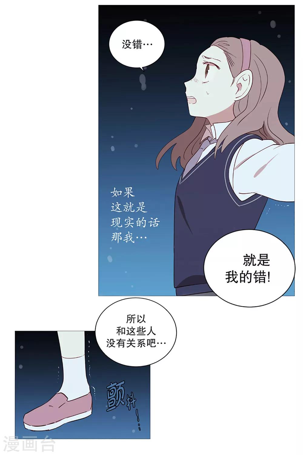 动物灵魂管理局韩漫全集-第9话 白犬登场无删减无遮挡章节图片 