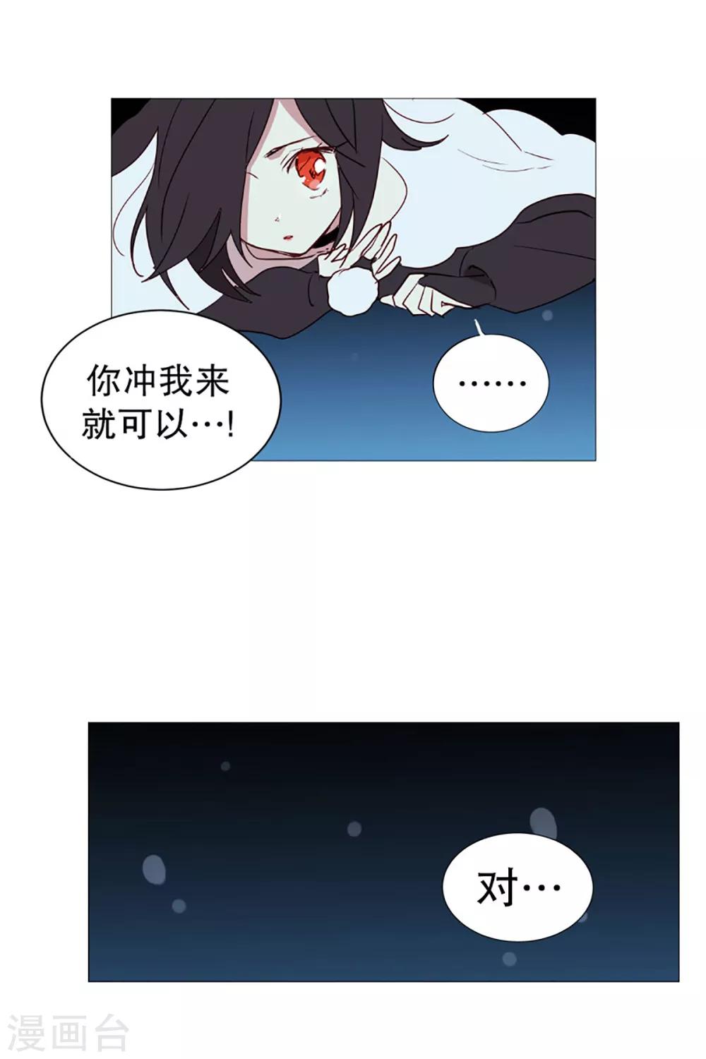 动物灵魂管理局韩漫全集-第9话 白犬登场无删减无遮挡章节图片 