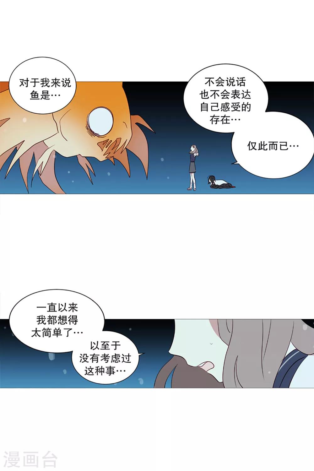 动物灵魂管理局韩漫全集-第9话 白犬登场无删减无遮挡章节图片 