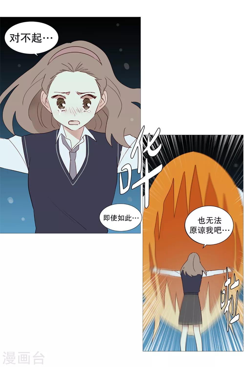 动物灵魂管理局韩漫全集-第9话 白犬登场无删减无遮挡章节图片 