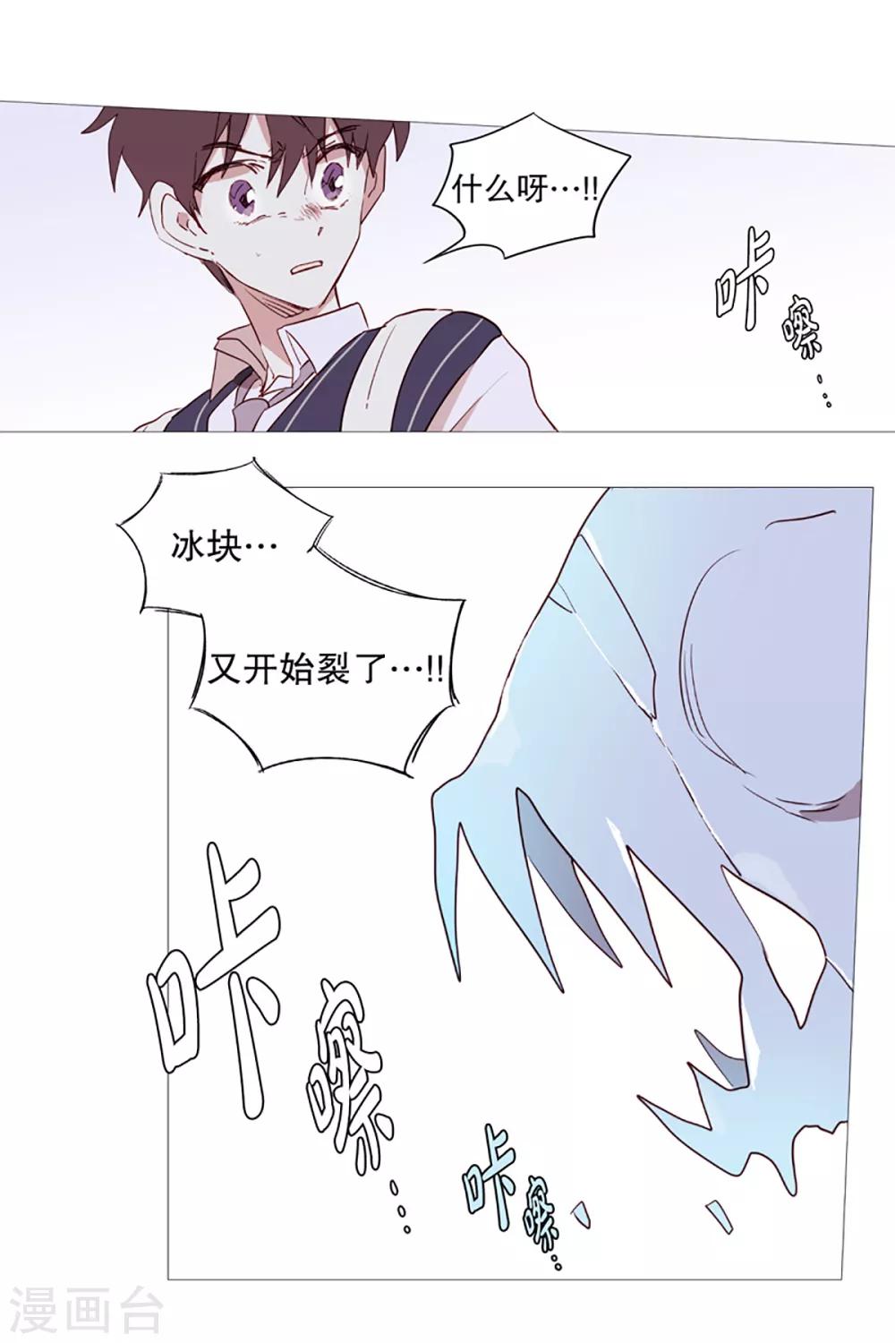 动物灵魂管理局韩漫全集-第9话 白犬登场无删减无遮挡章节图片 