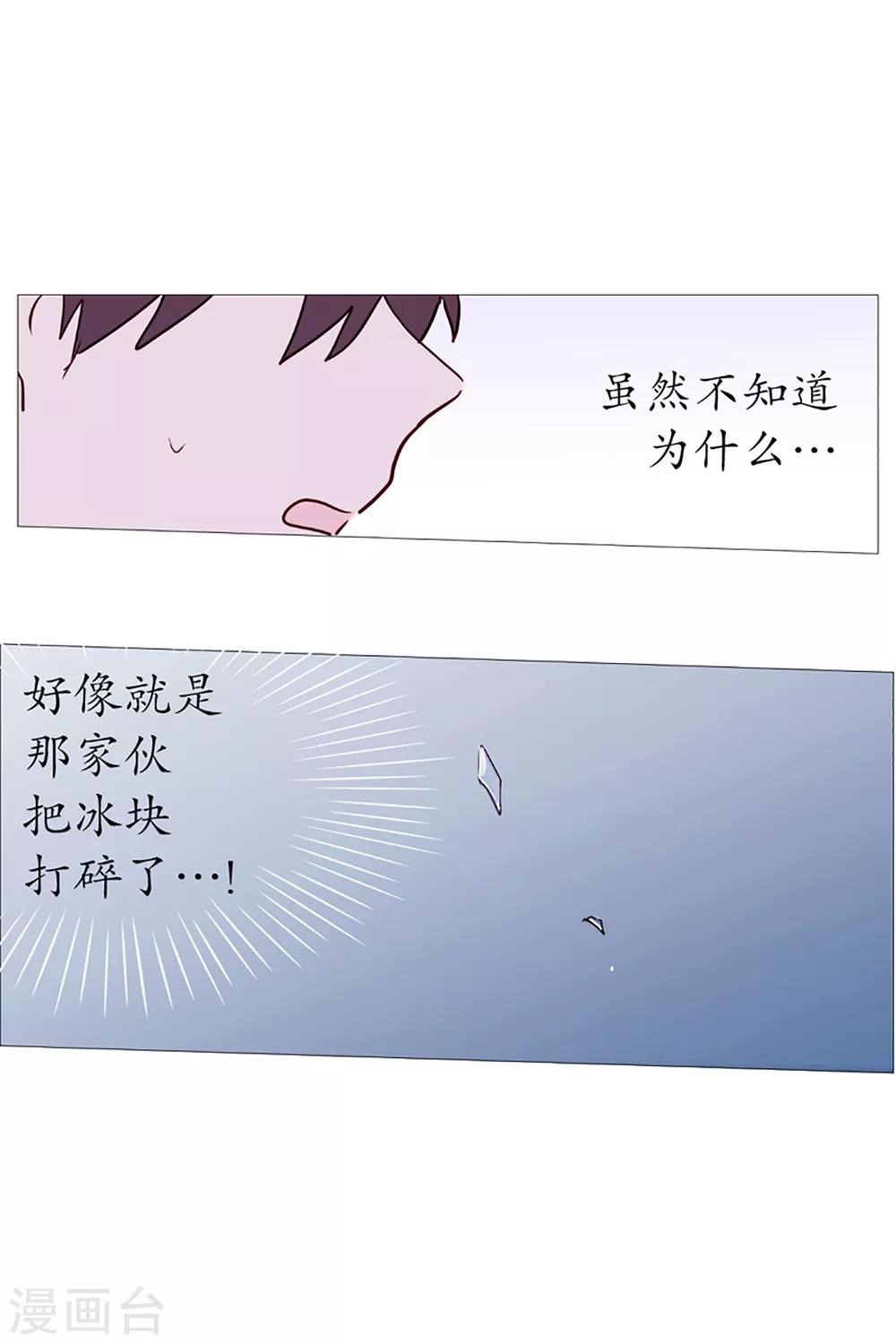 动物灵魂管理局韩漫全集-第9话 白犬登场无删减无遮挡章节图片 
