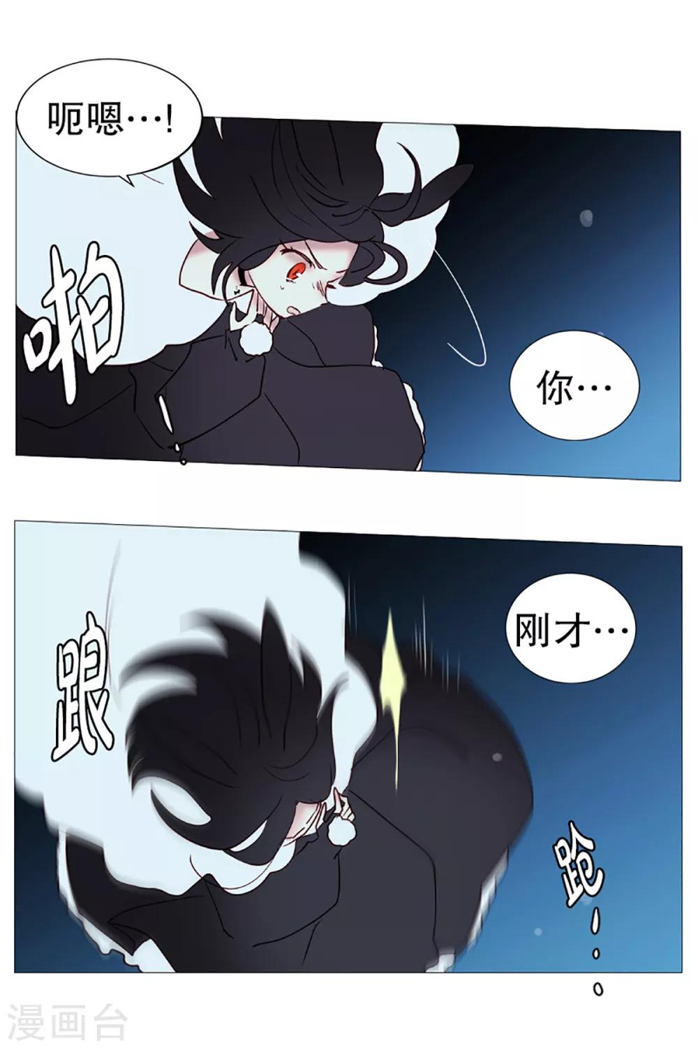 动物灵魂管理局韩漫全集-第9话 白犬登场无删减无遮挡章节图片 